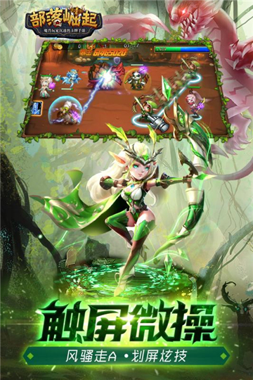 部落崛起手机版截图