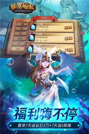 部落崛起手机版截图