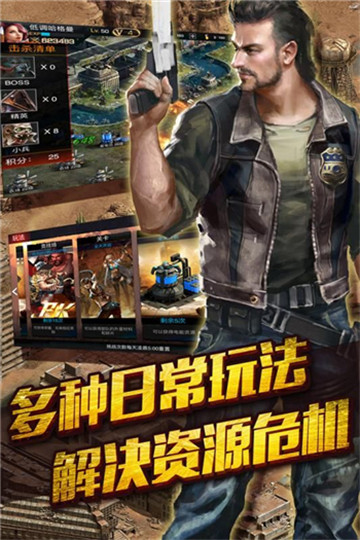黎明劫难截图