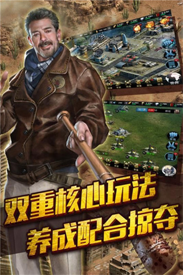 黎明劫难截图