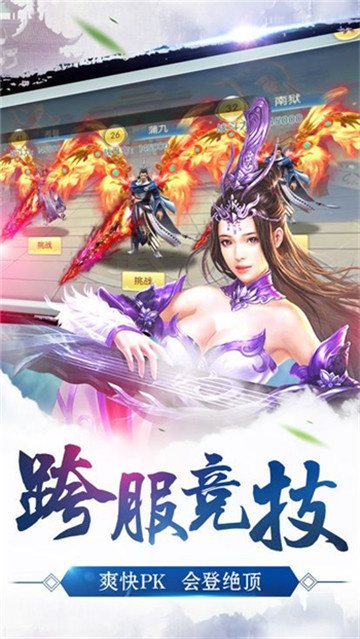 龙尊剑帝截图