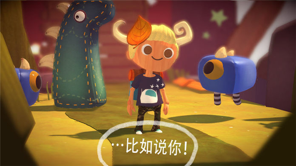 奇妙世界截图