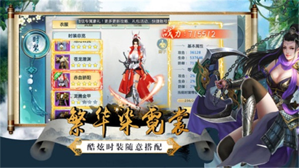 斩仙诀剑指苍穹截图