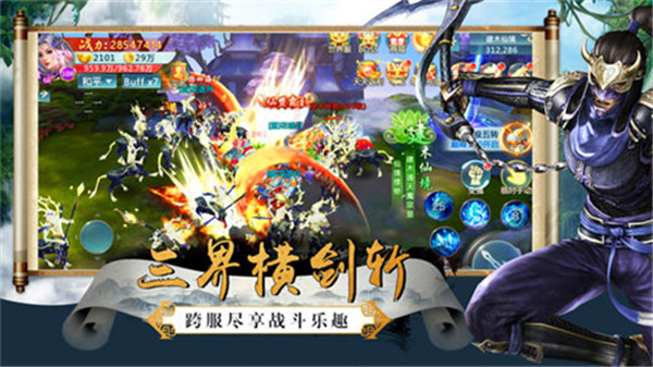 斩仙诀剑指苍穹截图