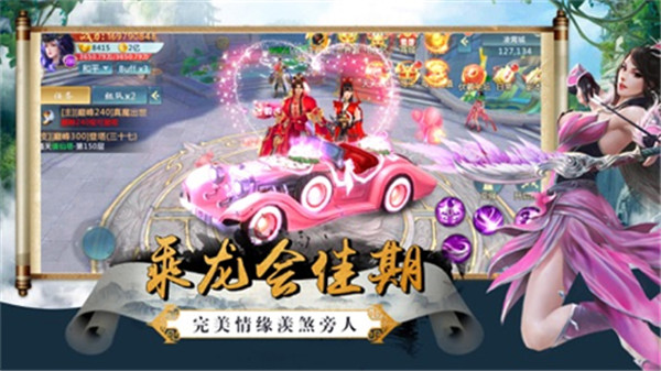 斩仙诀剑指苍穹截图