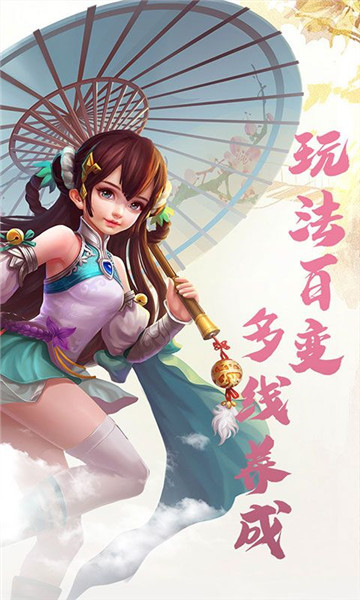 道途仙梦截图