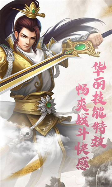 道途仙梦截图