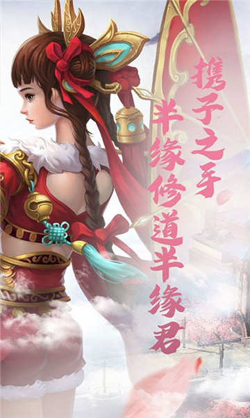道途仙梦截图