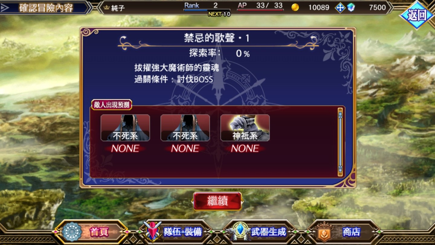 女武神剖析起源截图