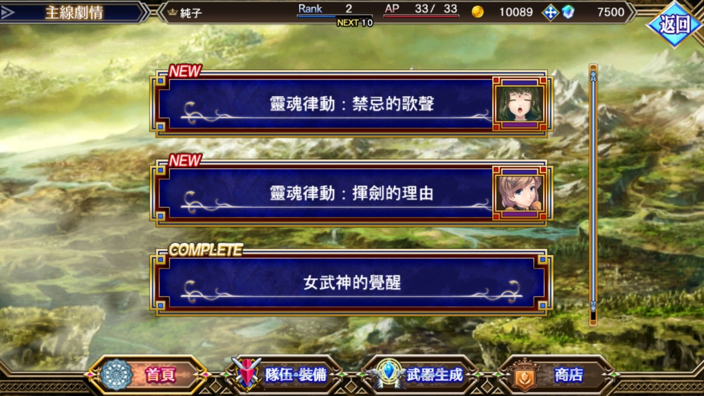 女武神剖析起源截图