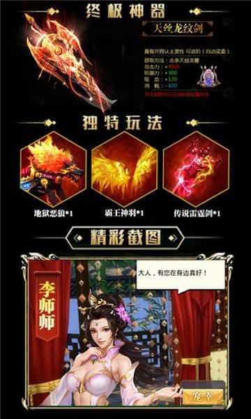 斗破九州手游截图