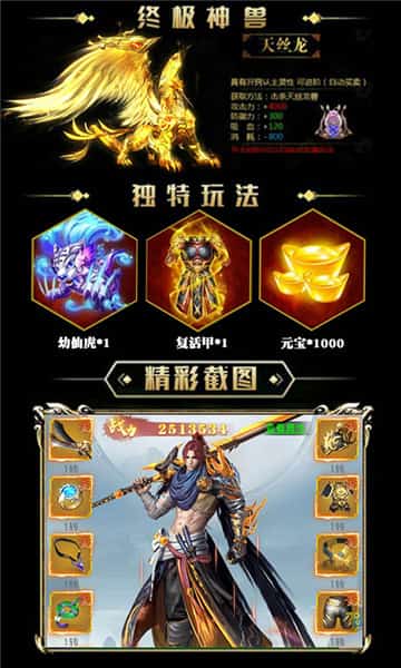 斗破九州手游截图