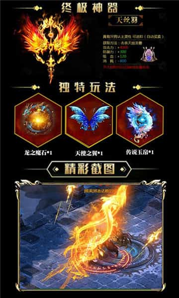 斗破九州手游截图