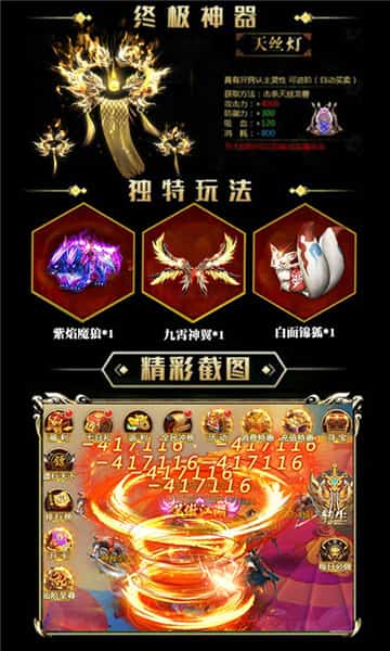 斗破九州手游截图
