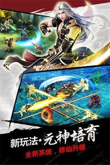 逆转神魔手游截图