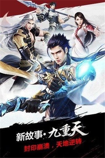 逆转神魔手游截图