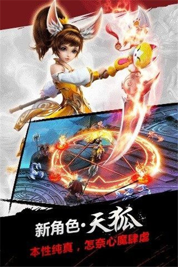 逆转神魔手游截图