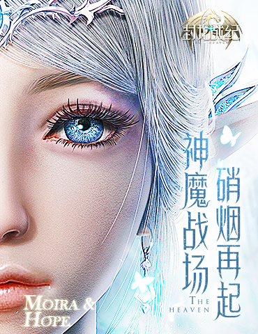 开启英雄史诗新篇章 《封龙战纪》跨服家族战上线
