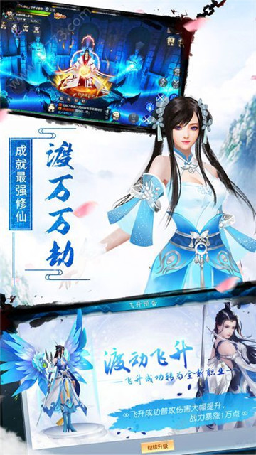 焚天三界截图