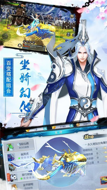 焚天三界截图