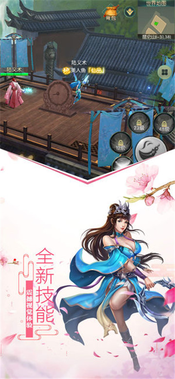 武极逍遥手游截图