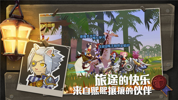 无尽远征安卓版截图