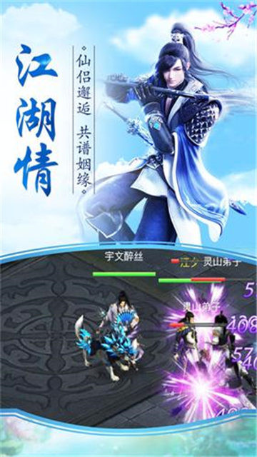 日月乾坤手游截图
