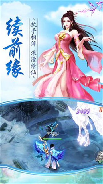 日月乾坤手游截图