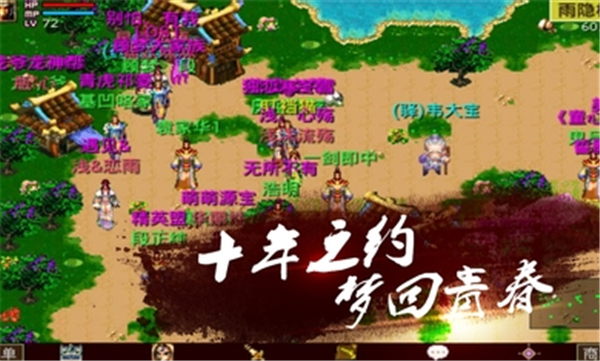 奇缘幻境复刻截图