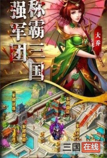 封魔三国手游截图