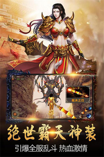 比奇神途手游截图