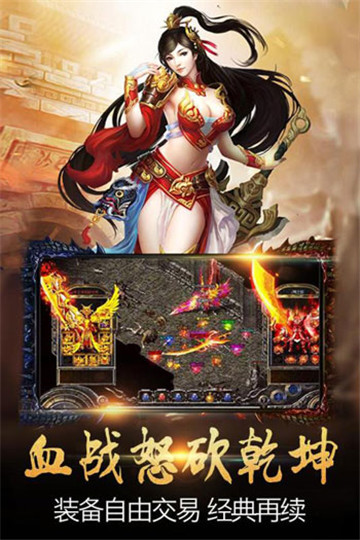 比奇神途手游截图