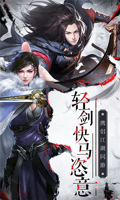 剑来3D截图
