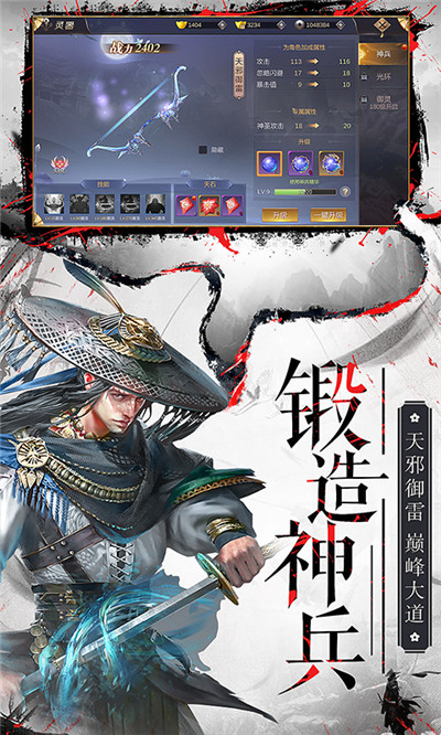 剑来3D截图