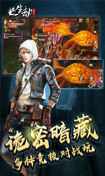 长生劫守墓人满V版截图