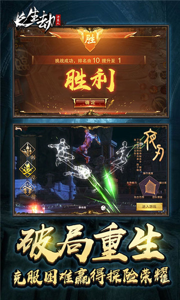 长生劫守墓人满V版截图