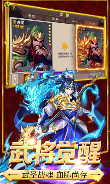 少年萌将手游截图