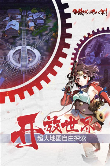 甲铁城的卡巴内瑞手游截图
