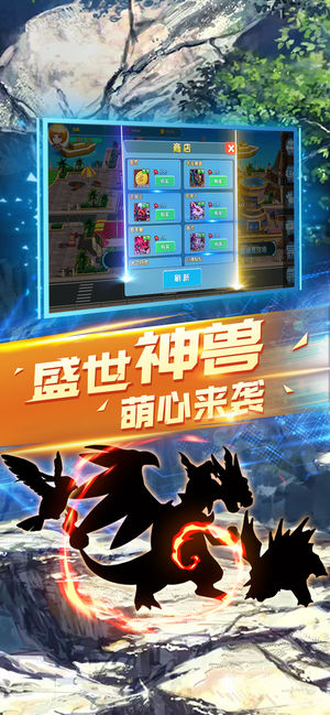 萌宠出击截图