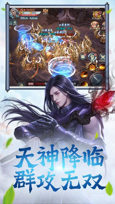 灵道仙缘截图