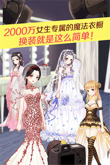 暖暖环游世界手游截图