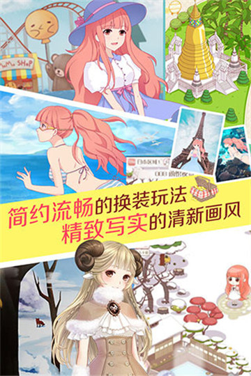 暖暖环游世界手游截图