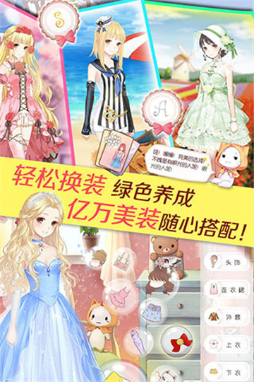暖暖环游世界手游截图