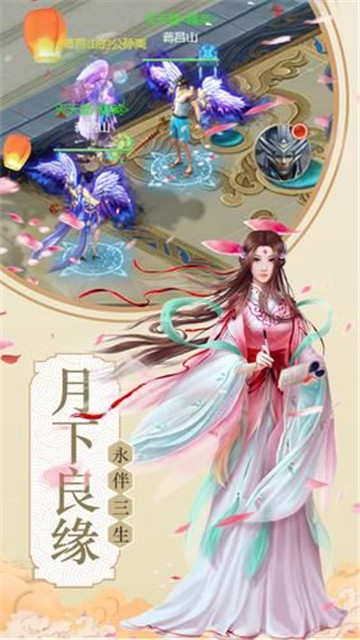 仙灵乾坤传手游截图