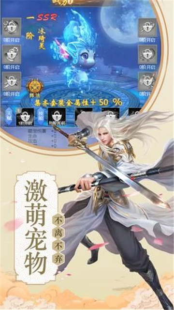仙灵乾坤传手游截图