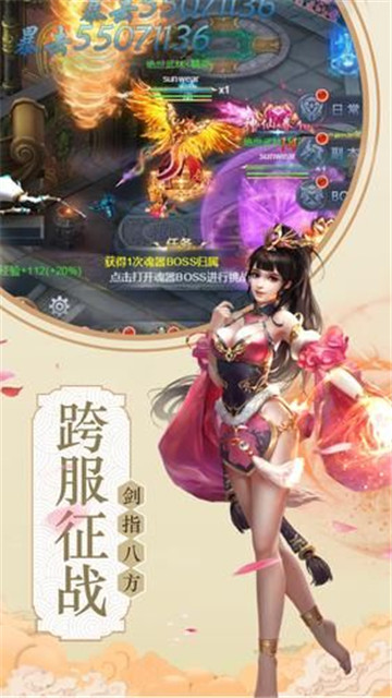 仙灵乾坤传手游截图