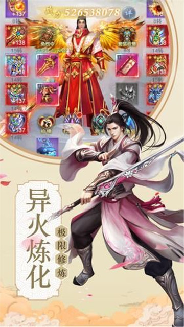 仙灵乾坤传手游截图