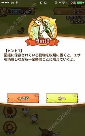 乐园生活绵羊村截图