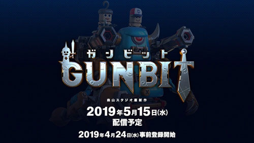 GUNBIT截图
