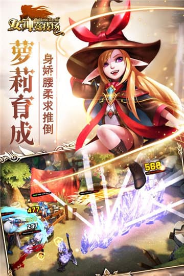 女神竞技场手游截图